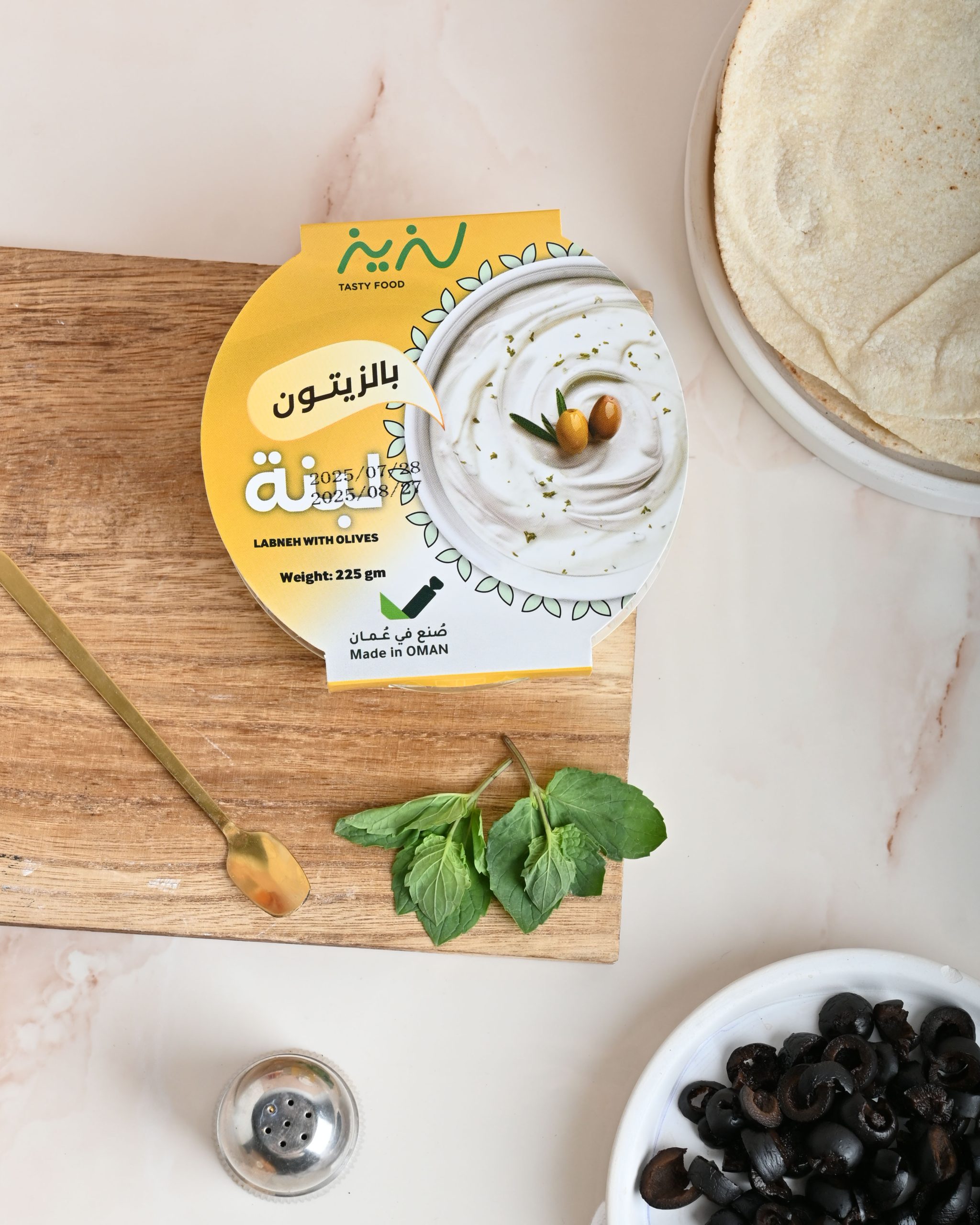 لبنة بالزيتون Tasty labneh With olives - Image 1